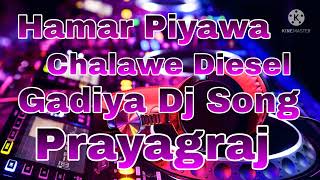 Hamar Piyawa Chalawe Diesel Gadiya Dj Song [upl. by Emoryt]